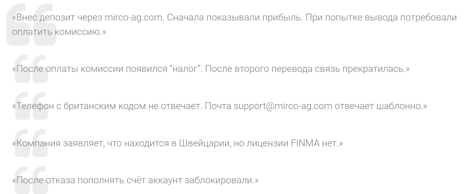 Мирко Аг Мирко Аг