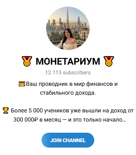 монетариум монетариум