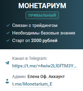 monetarium e monetarium e