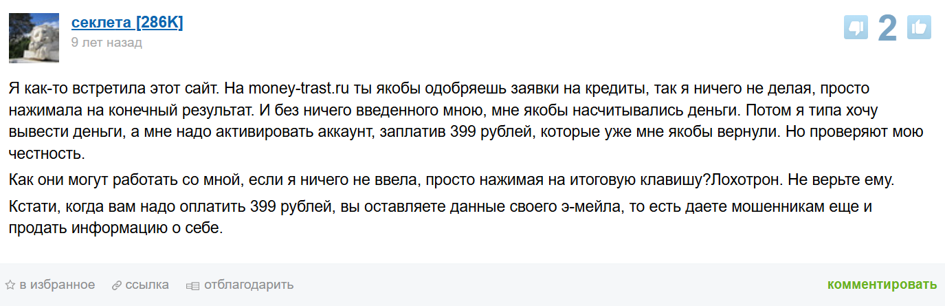 money trust отзывы бразилия money trust отзывы бразилия