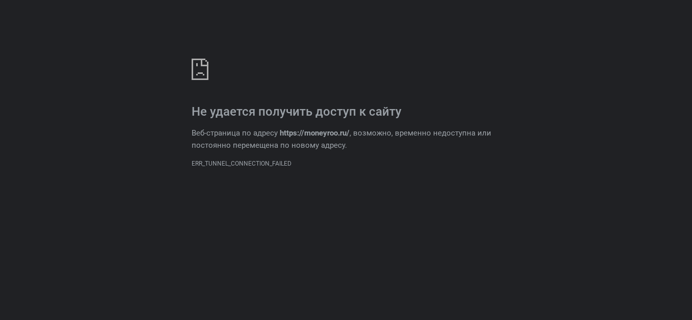 moneyroo мошенники moneyroo мошенники