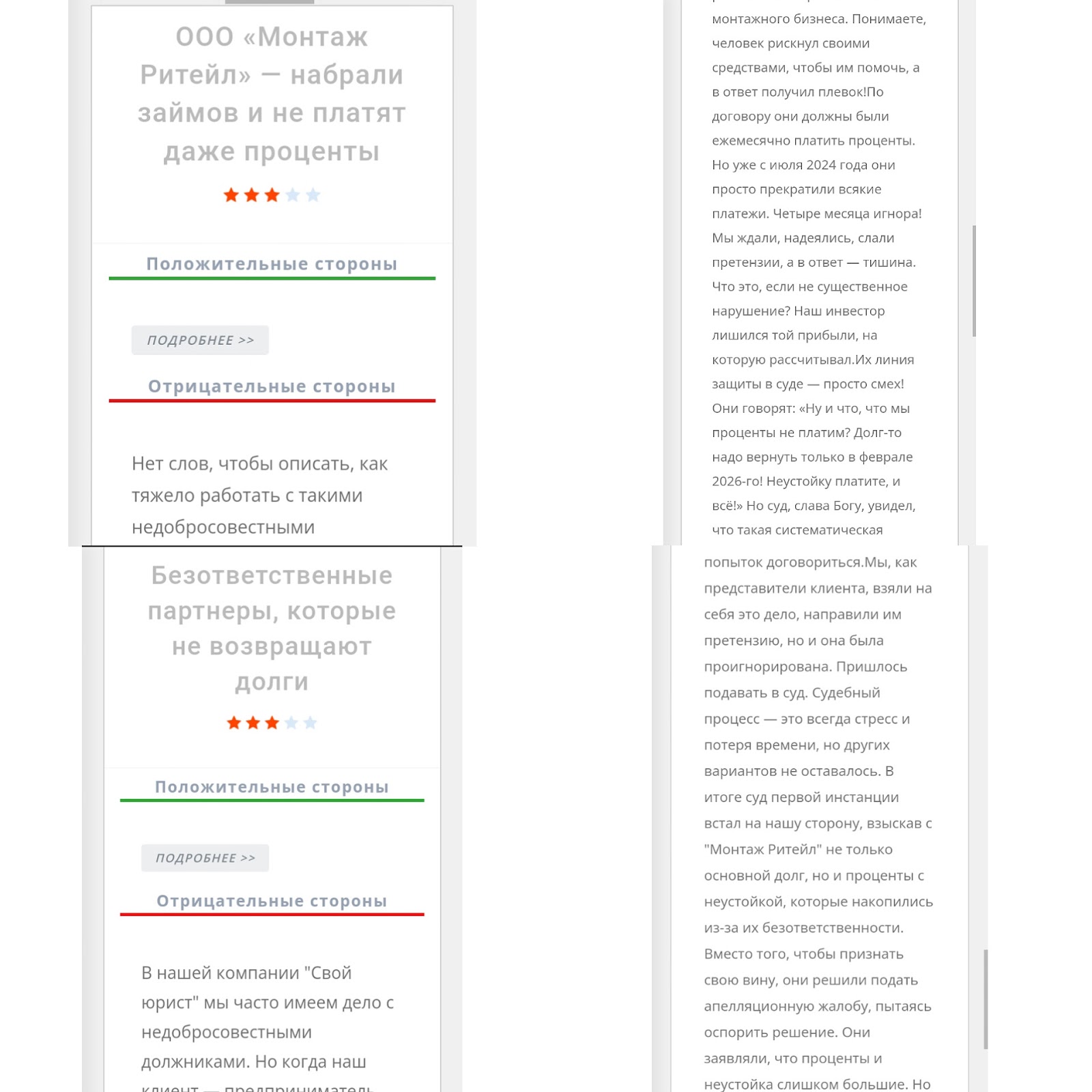 монтаж ритейл уголовное дело монтаж ритейл уголовное дело