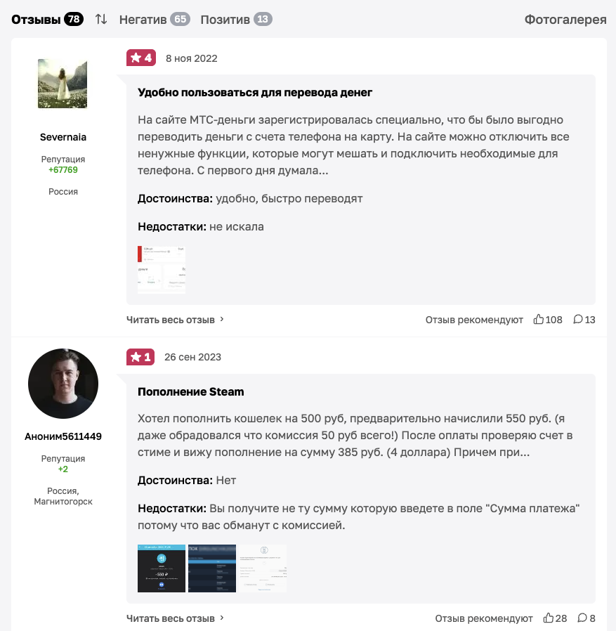 mts oplata bot отзывы mts oplata bot отзывы