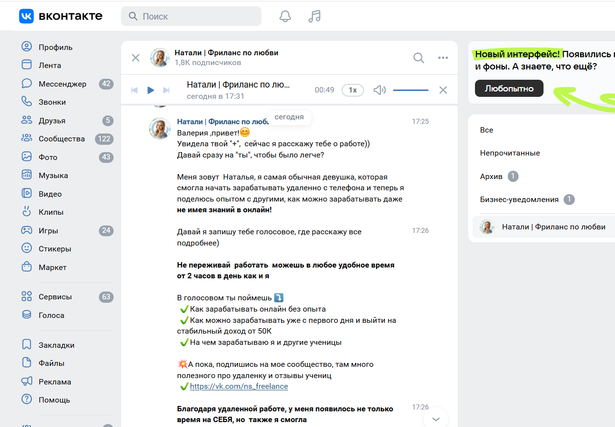 натали фриланс по любви натали фриланс по любви