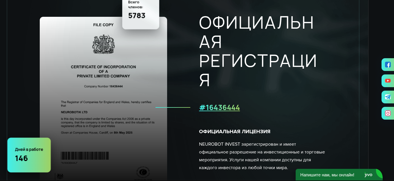 neurobot invest com neurobot invest com