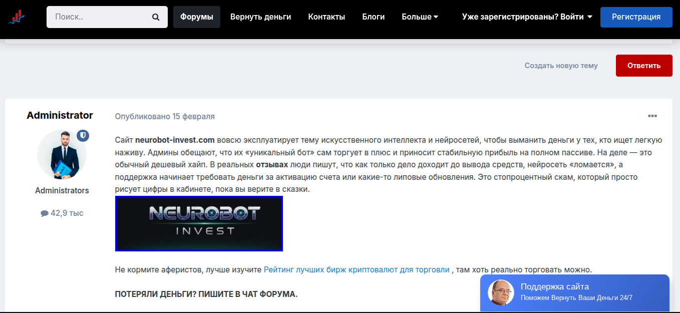 neurobot invest com отзывы neurobot invest com отзывы