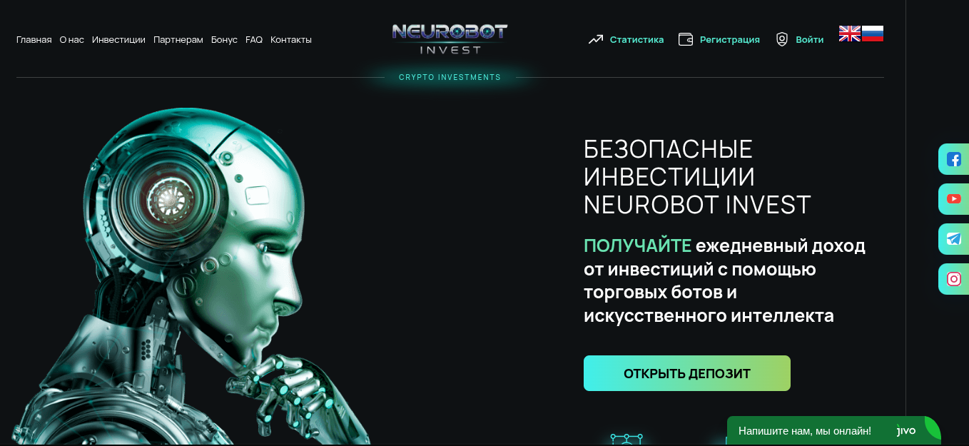 neurobot invest отзывы neurobot invest отзывы