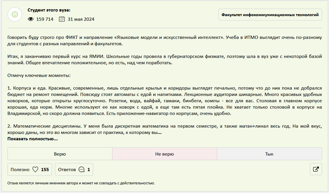 нейросети итмо курс нейросети итмо курс