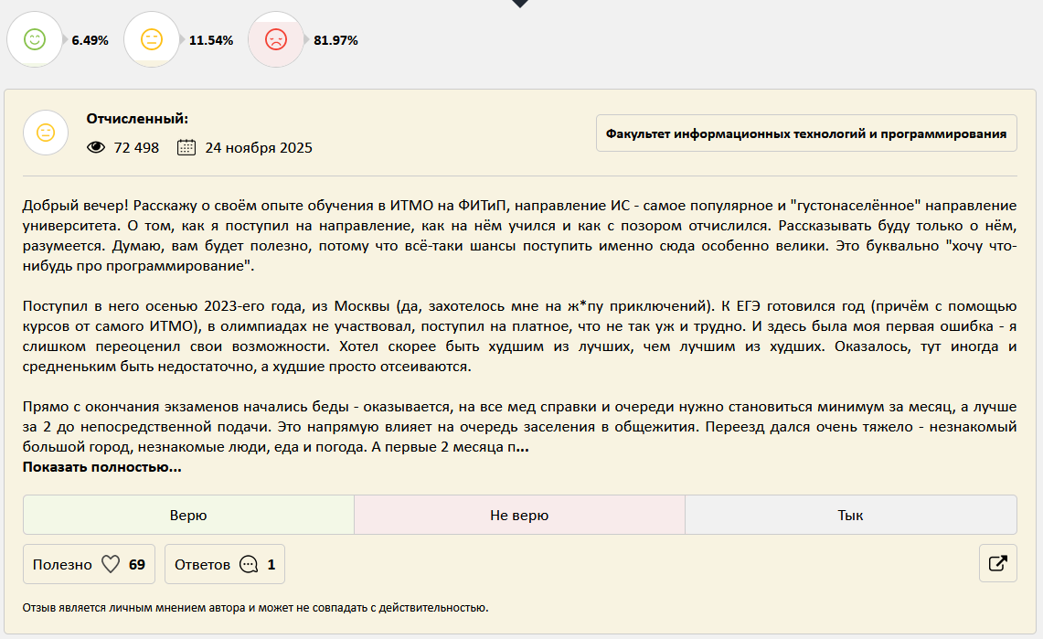 нейросети итмо отзывы нейросети итмо отзывы