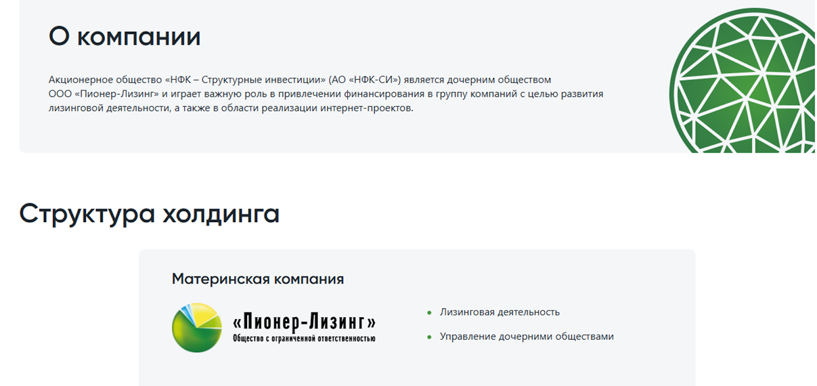 нфк структурные инвестиции нфк структурные инвестиции