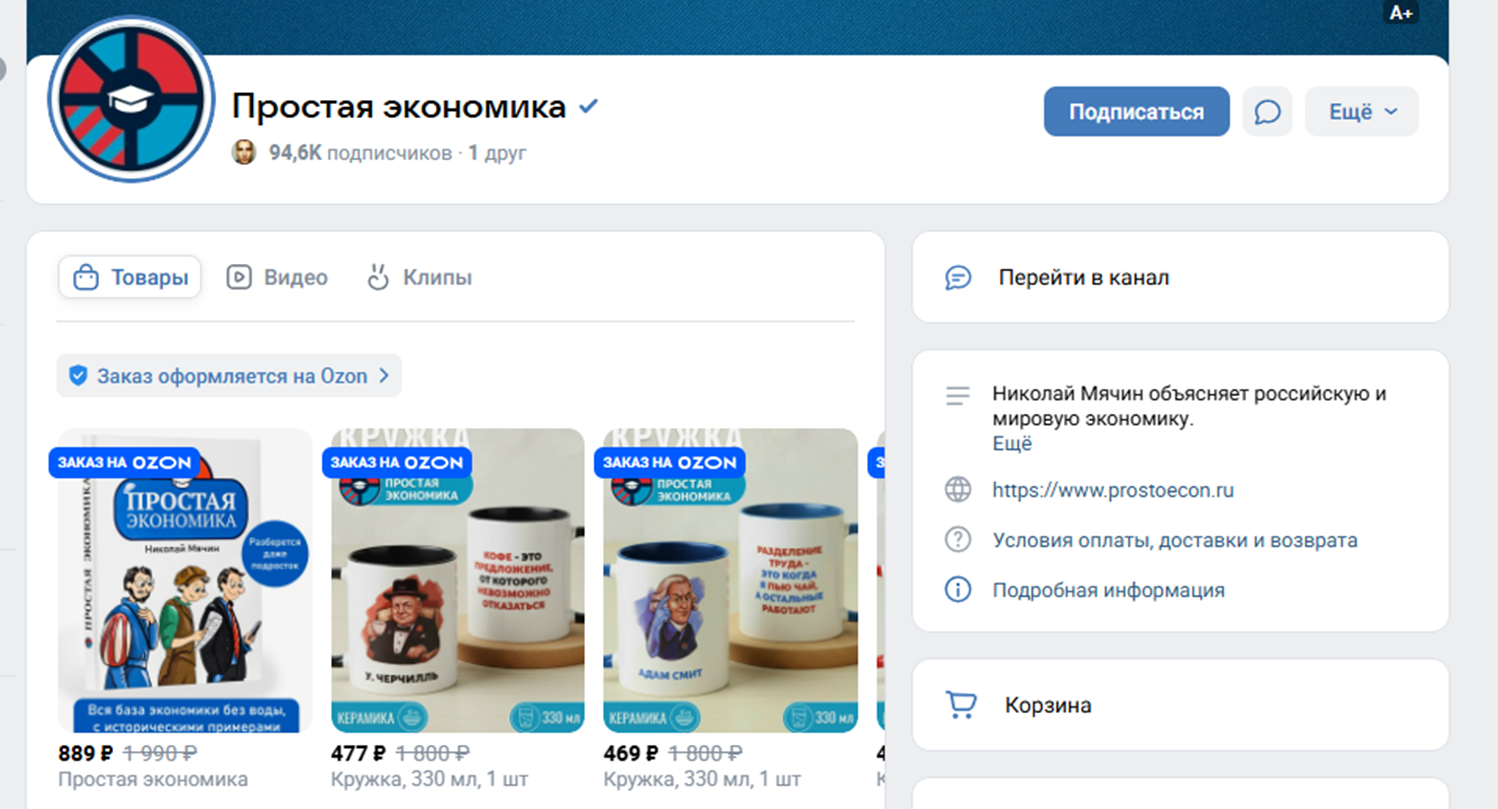 николай мячин простая экономика биография николай мячин простая экономика биография