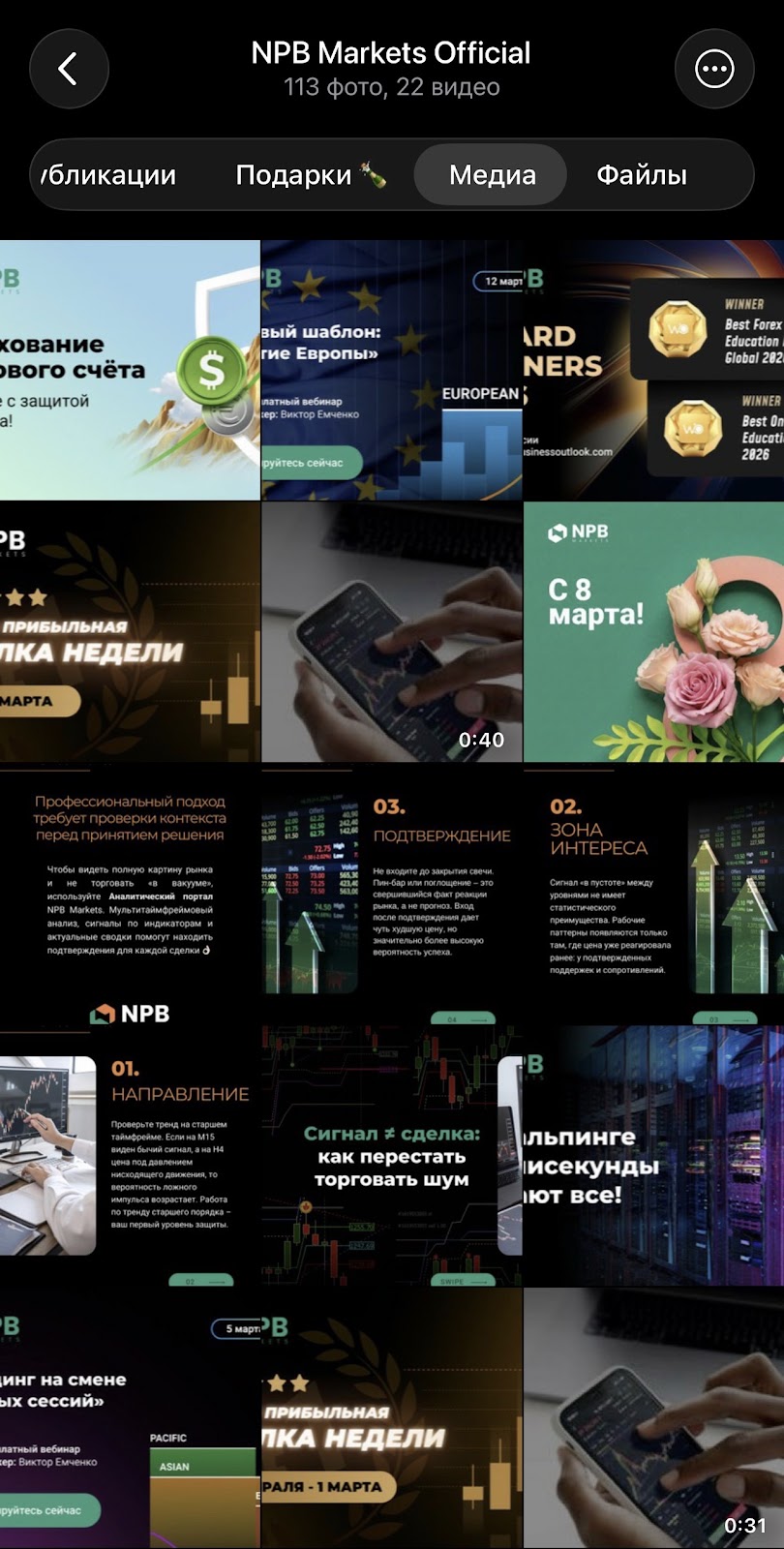 нпб маркетс нпб маркетс