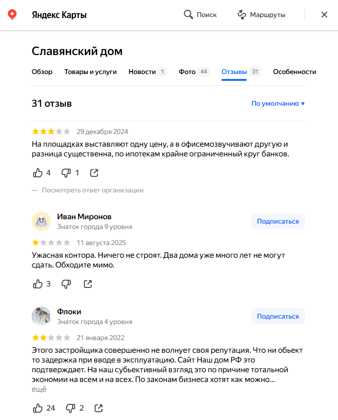 облигации славянский дом отзывы облигации славянский дом отзывы