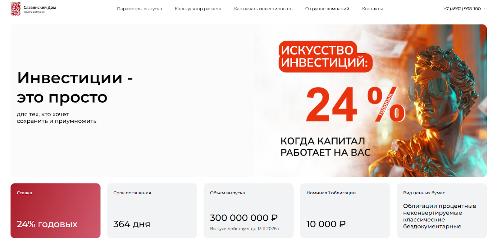 облигации славянский дом отзывы облигации славянский дом отзывы