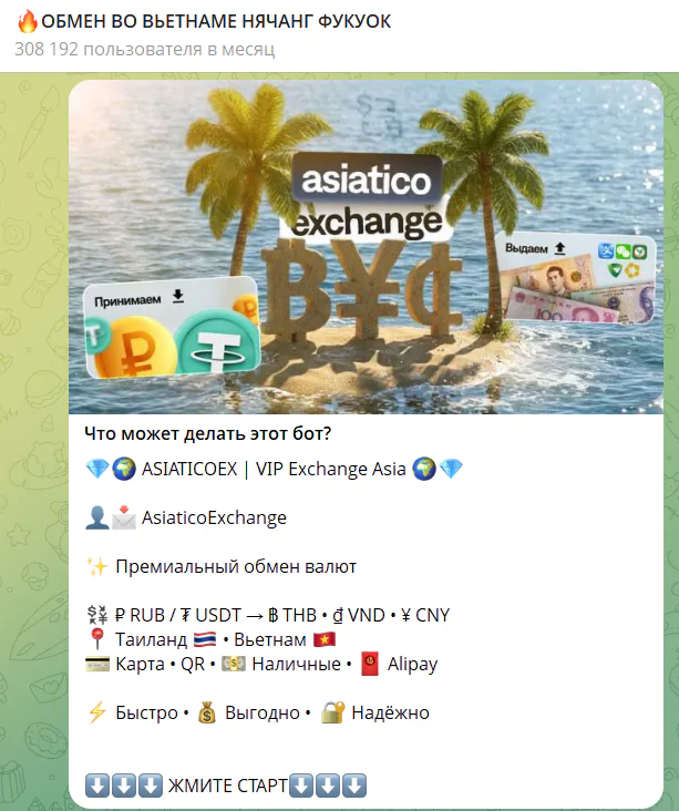 ОБМЕН ВО ВЬЕТНАМЕ НЯЧАНГ ФУКУОК ОБМЕН ВО ВЬЕТНАМЕ НЯЧАНГ ФУКУОК