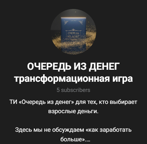 очередь из денег игра очередь из денег игра