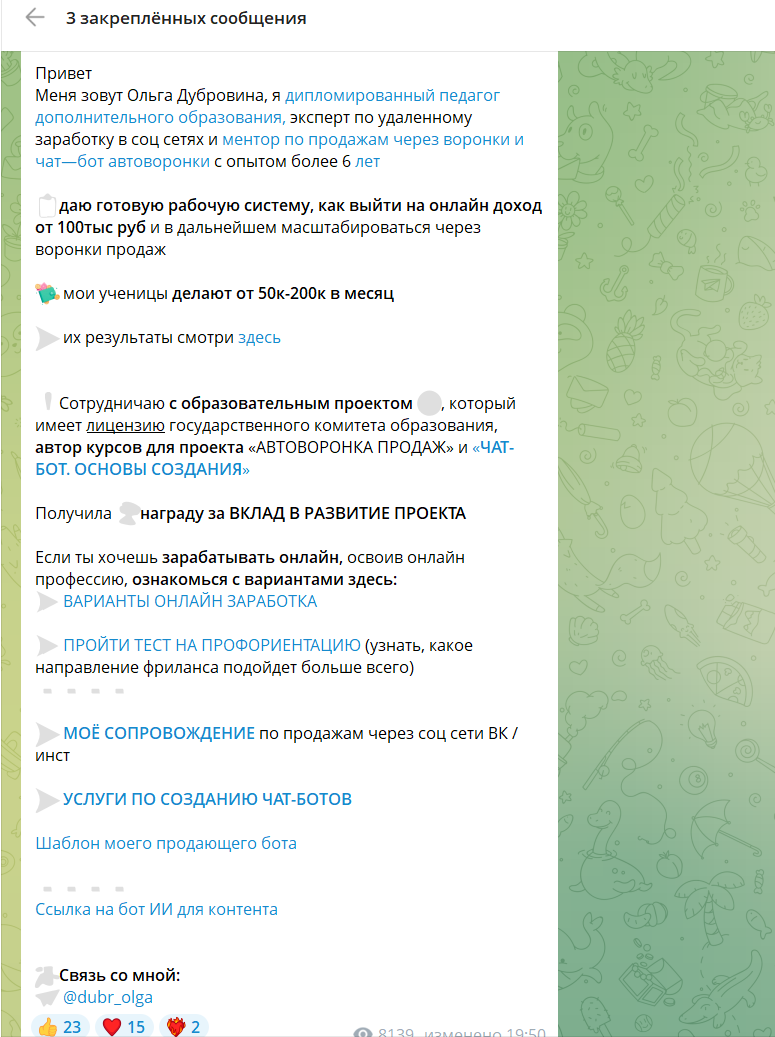 ОЛЬГА ДУБРОВИНА ПРО ФРИЛАНС ОЛЬГА ДУБРОВИНА ПРО ФРИЛАНС