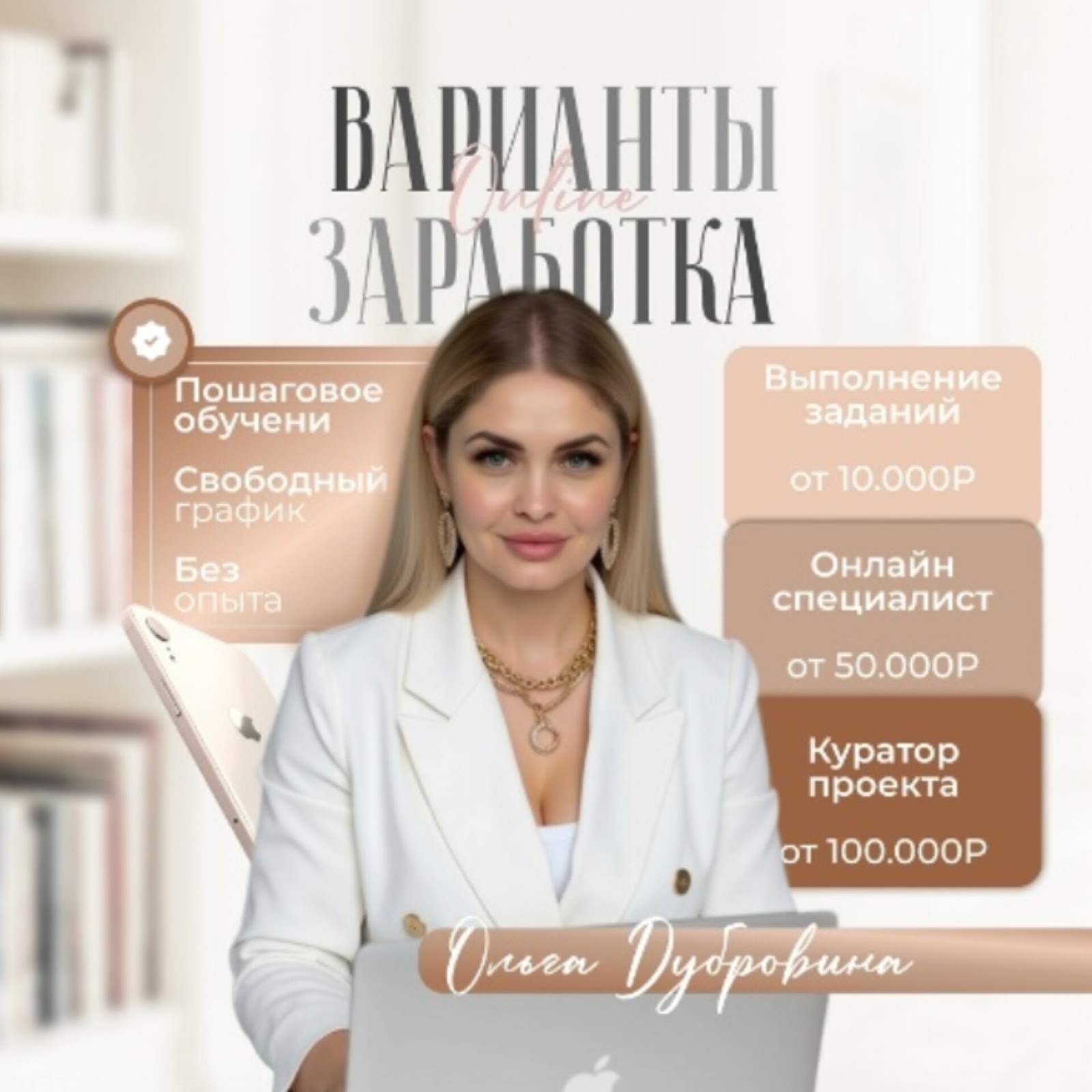 Ольга Фриланс