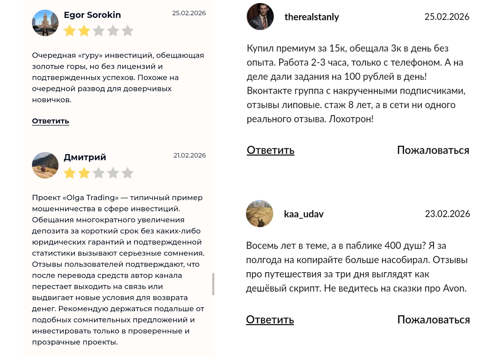 ольга фриланс отзывы ольга фриланс отзывы