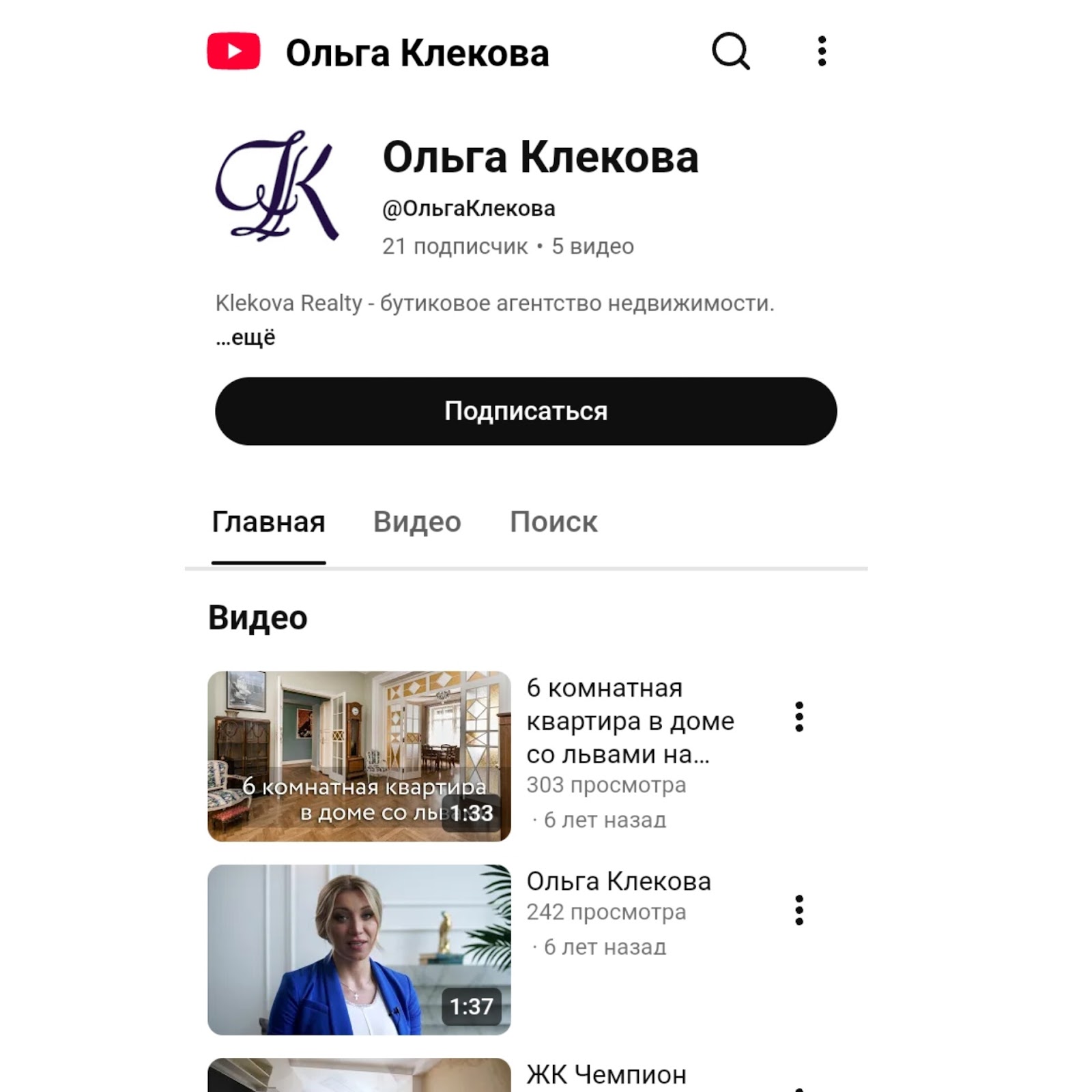 ольга клекова недвижимость ольга клекова недвижимость