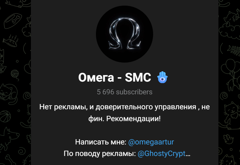 Омега Смс Омега Смс