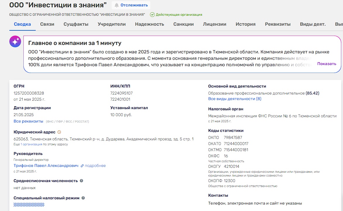 ооо инвестиции в знания ооо инвестиции в знания