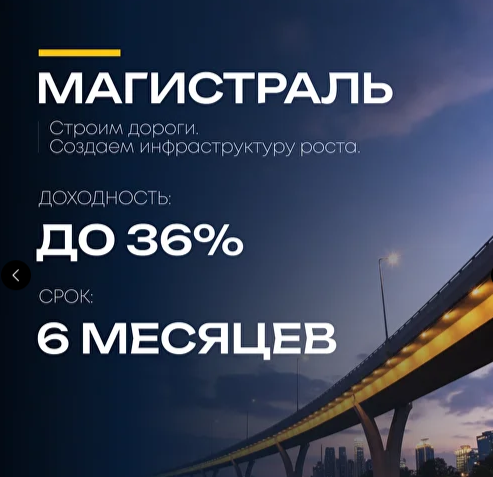 Ооо Магистраль