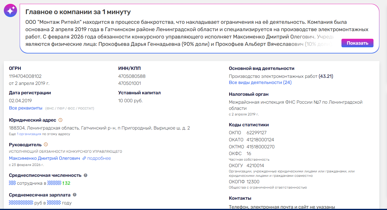 ооо монтаж ритейл ооо монтаж ритейл