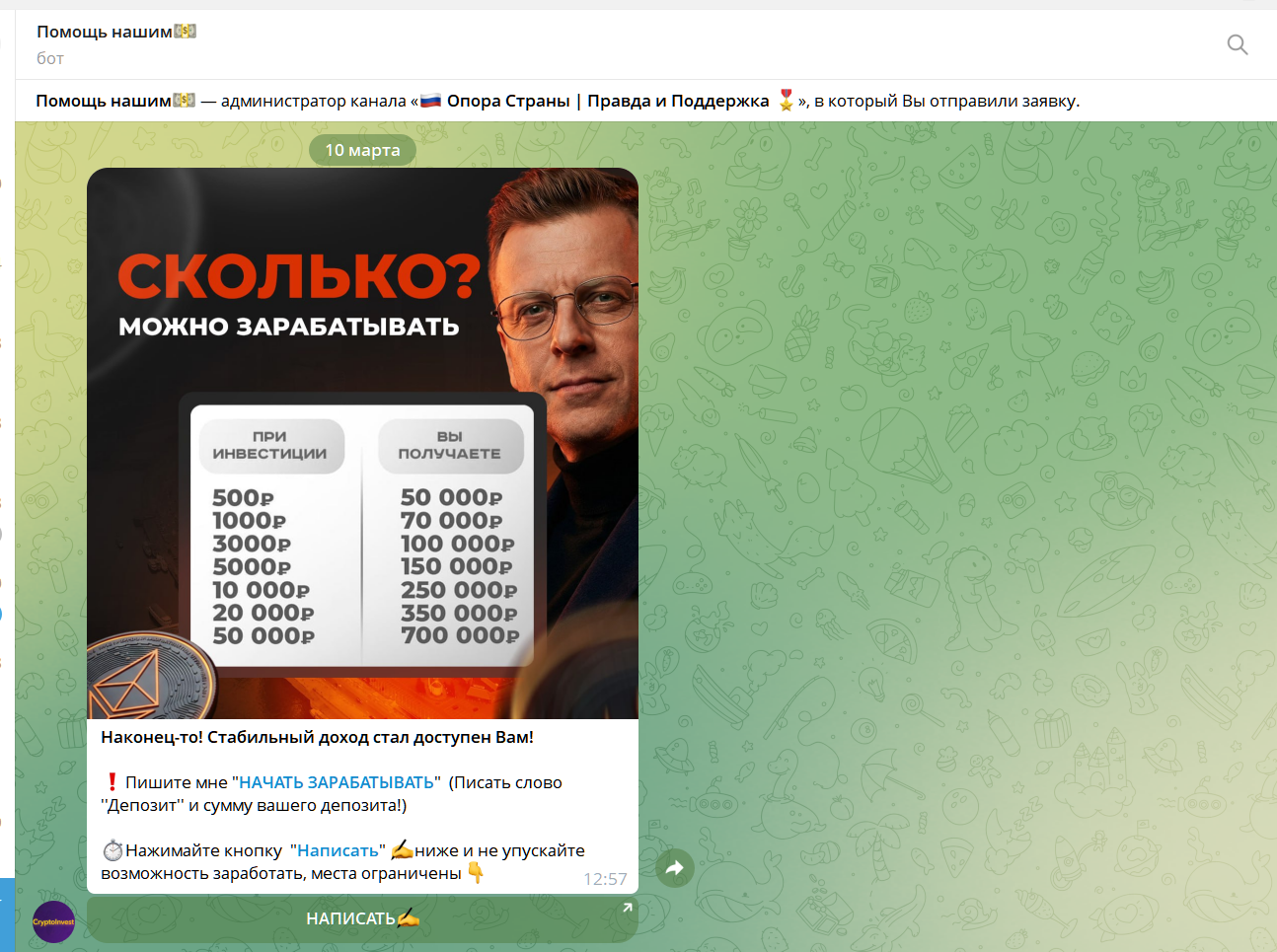 опора страны правда и поддержка отзывы опора страны правда и поддержка отзывы
