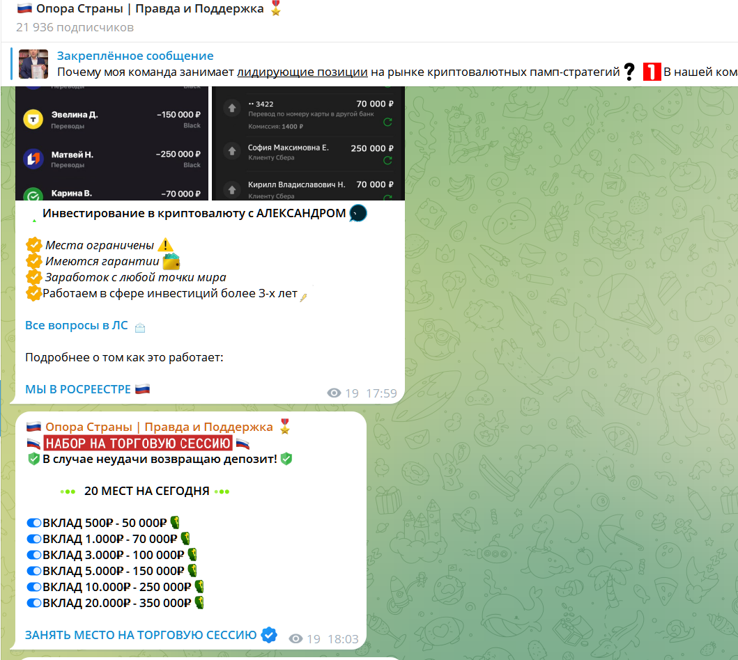 опора страны правда и поддержка отзывы опора страны правда и поддержка отзывы