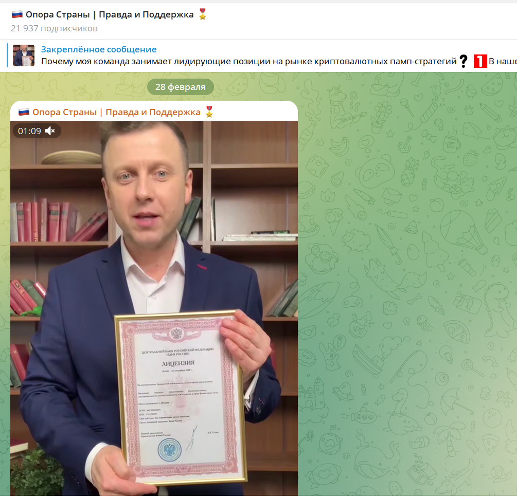 опора страны правда и поддержка отзывы опора страны правда и поддержка отзывы