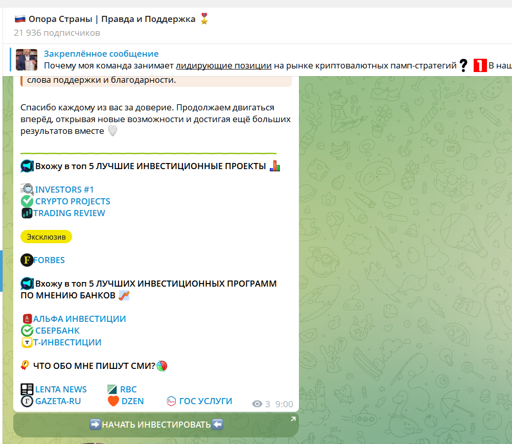 опора страны правда и поддержка отзывы опора страны правда и поддержка отзывы