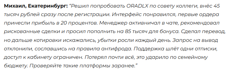 oradlx com oradlx com