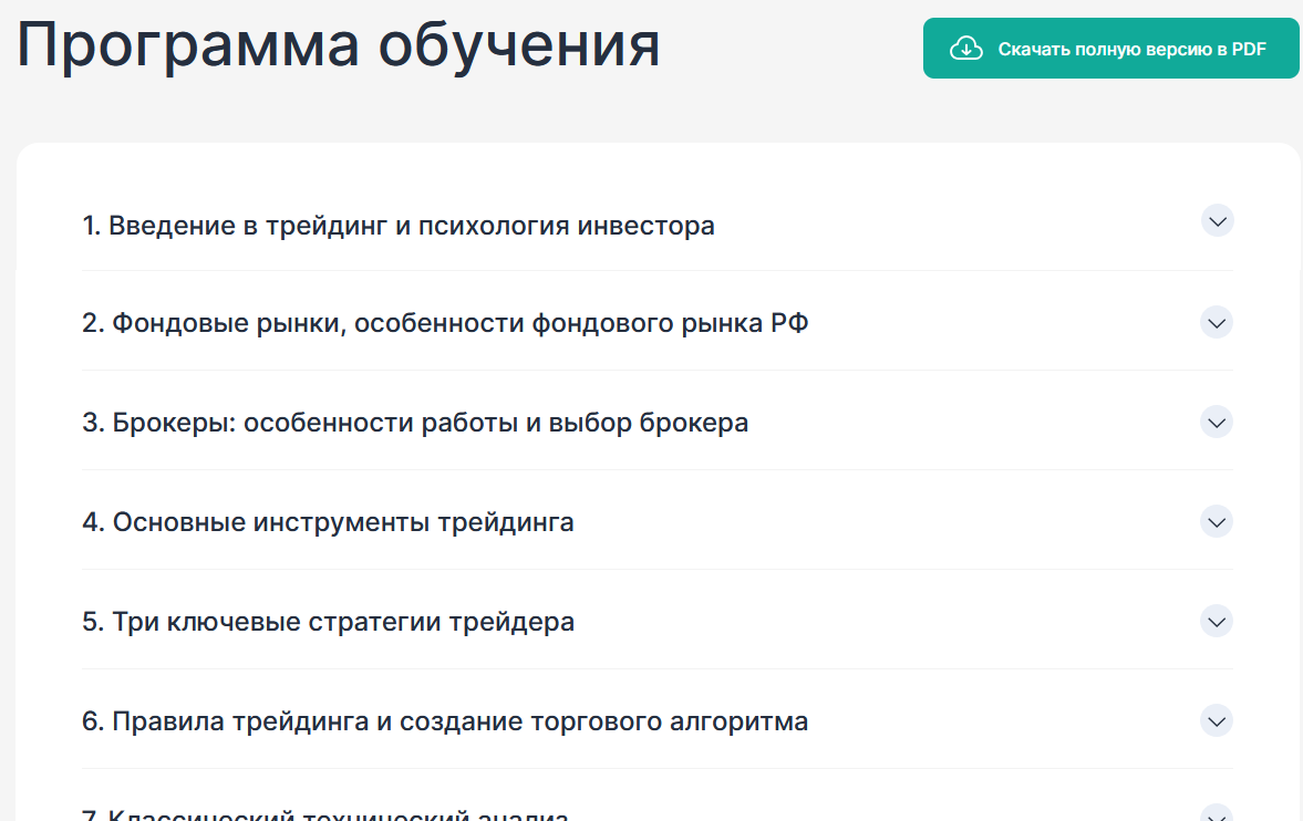 основы трейдинга от eduson academy основы трейдинга от eduson academy