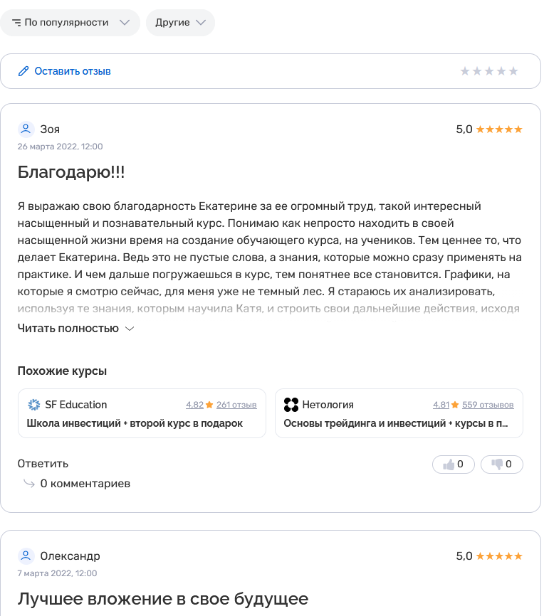 основы трейдинга от eduson academy основы трейдинга от eduson academy