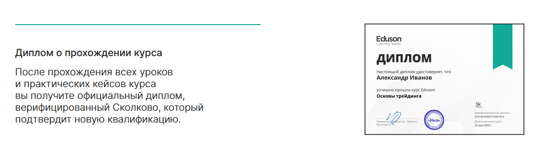 основы трейдинга от eduson academy отзывы основы трейдинга от eduson academy отзывы