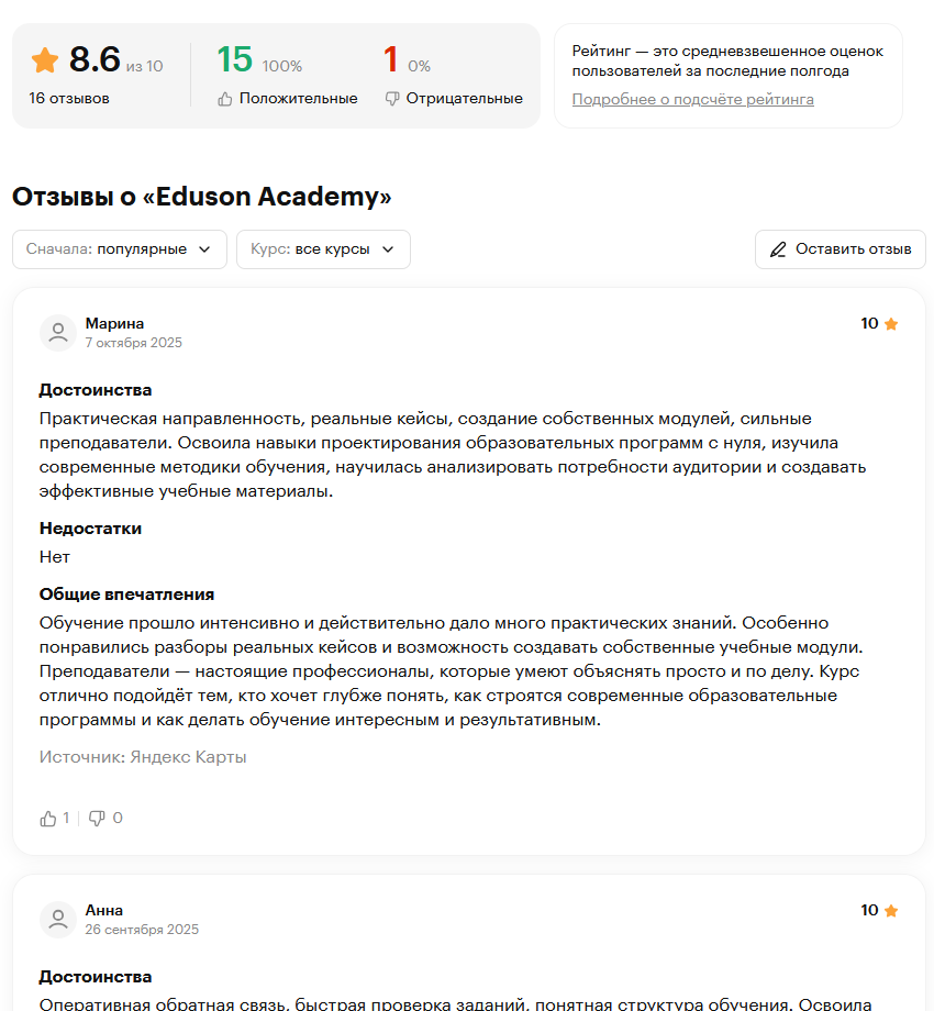 основы трейдинга от eduson academy отзывы основы трейдинга от eduson academy отзывы