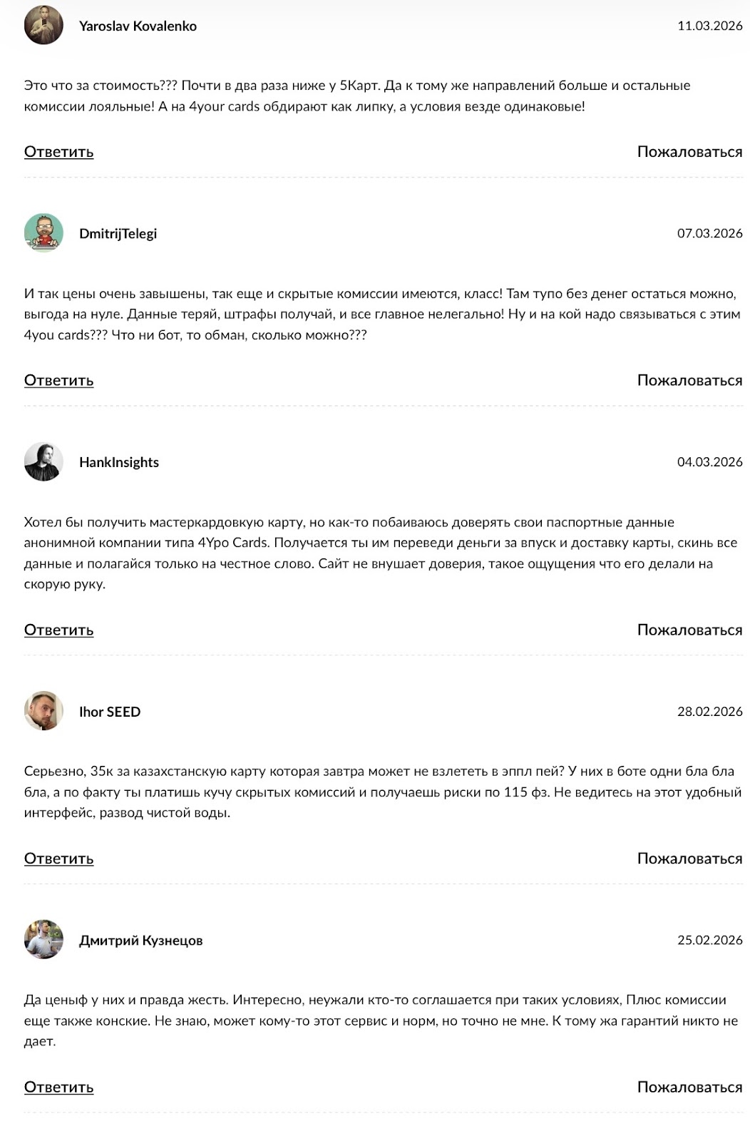 отзыв о 4your cards отзыв о 4your cards