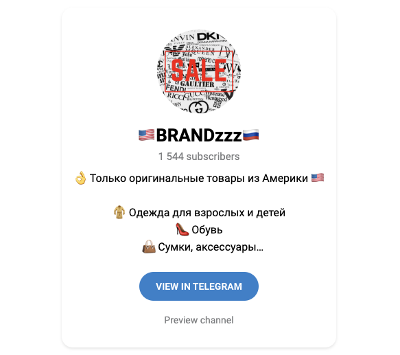отзывы о группе вещей brandzzz в телеграмме отзывы о группе вещей brandzzz в телеграмме