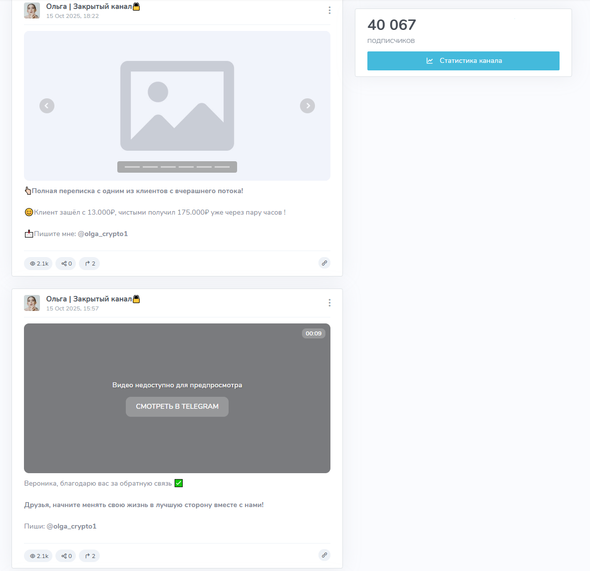 отзывы о инвестициях у topcrypto olga отзывы о инвестициях у topcrypto olga