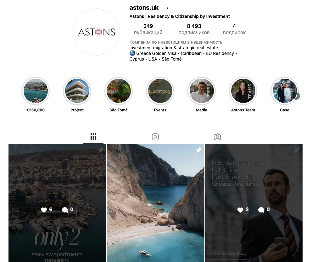 отзывы о компании astons гражданство за инвестиции отзывы о компании astons гражданство за инвестиции