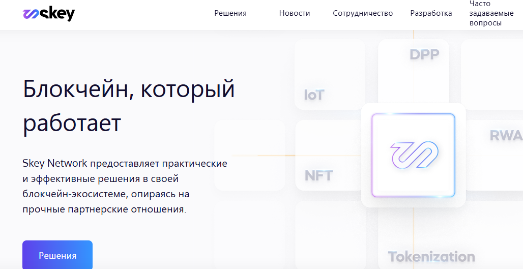 отзывы о проекте skey network отзывы о проекте skey network