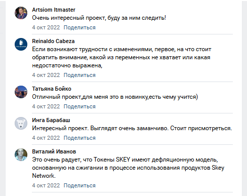 отзывы о проекте skey network отзывы о проекте skey network