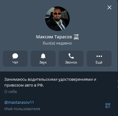 отзывы о телеграм канале maxtarasov11 на 2026 год отзывы о телеграм канале maxtarasov11 на 2026 год