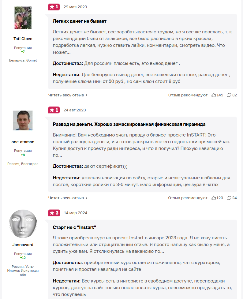 отзывы про натали фриланс по любви отзывы про натали фриланс по любви