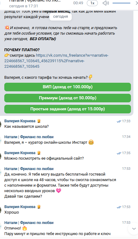 отзывы про натали фриланс по любви отзывы про натали фриланс по любви