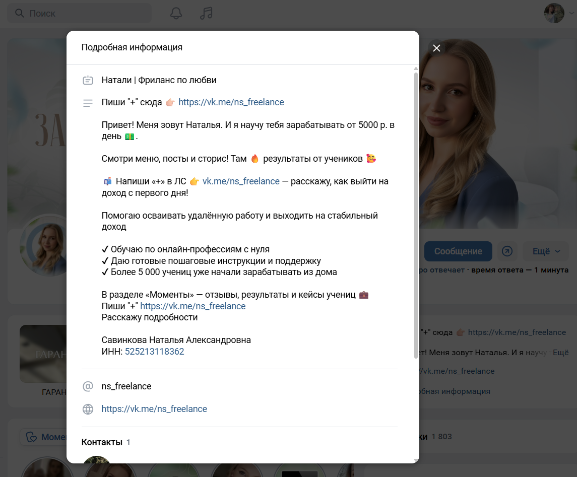 отзывы про натали фриланс по любви отзывы про натали фриланс по любви