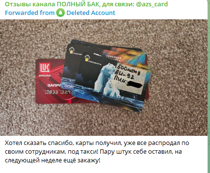 отзывы телеграм канала «Полный бак» отзывы телеграм канала «Полный бак»