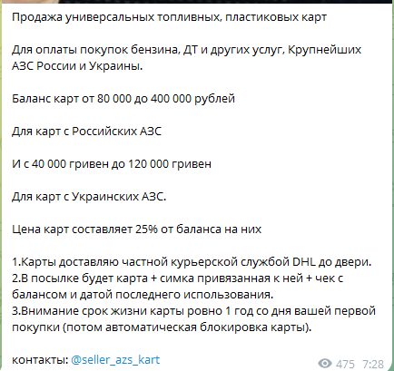 отзывы телеграм канала «Полный бак» отзывы телеграм канала «Полный бак»