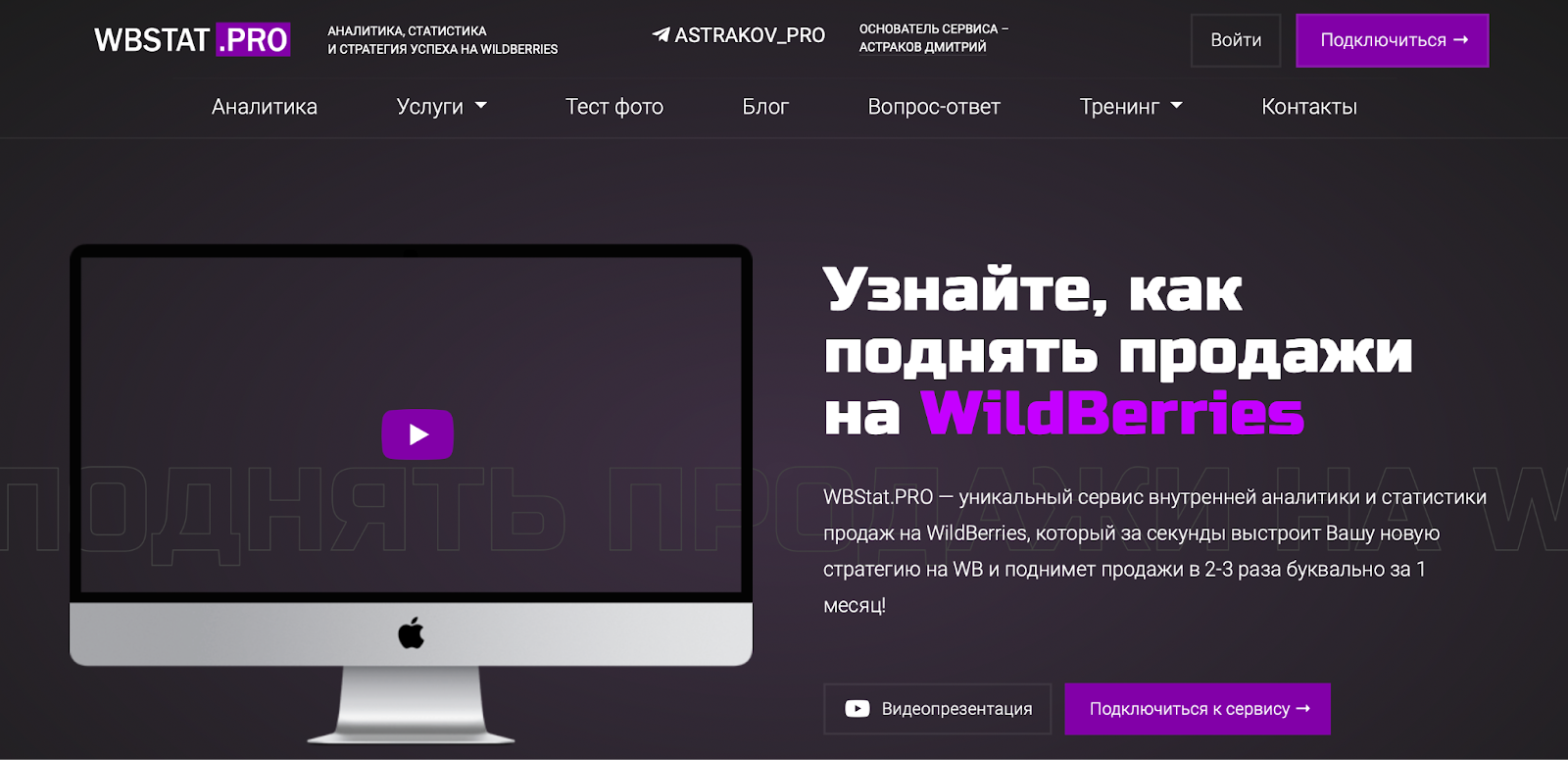 отзывы вебинары астракова дмитрия отзывы вебинары астракова дмитрия